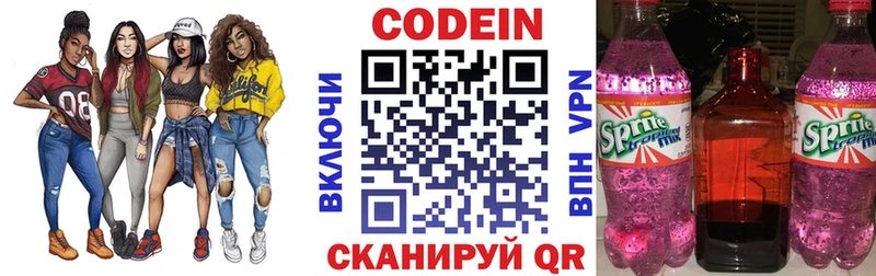 Купить закладки Спасск Codein Purple Drank