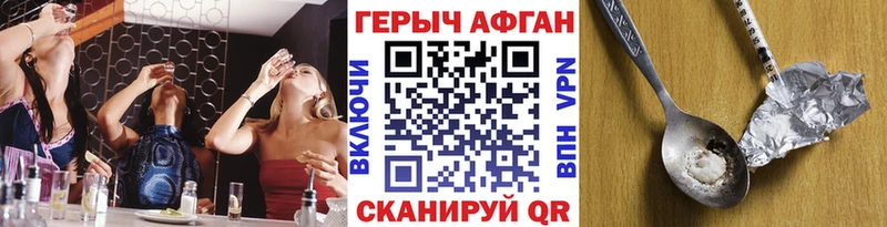 Купить закладки  Спасск  ГЕРОИН белый 