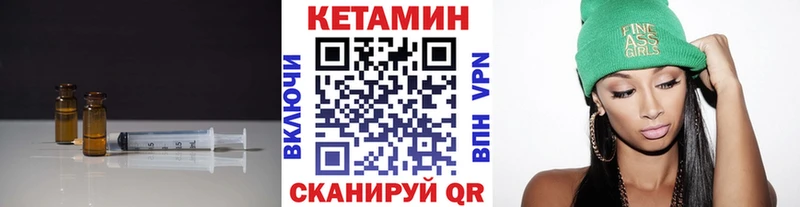 Купить  Спасск  КЕТАМИН VHQ 