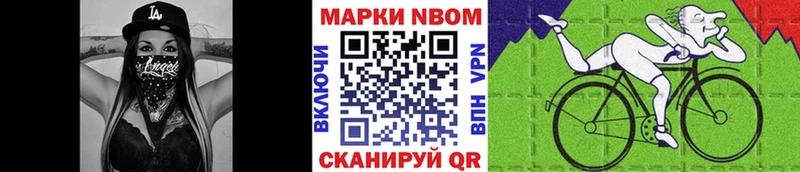 Марки NBOMe 1,5мг  Купить  Спасск 